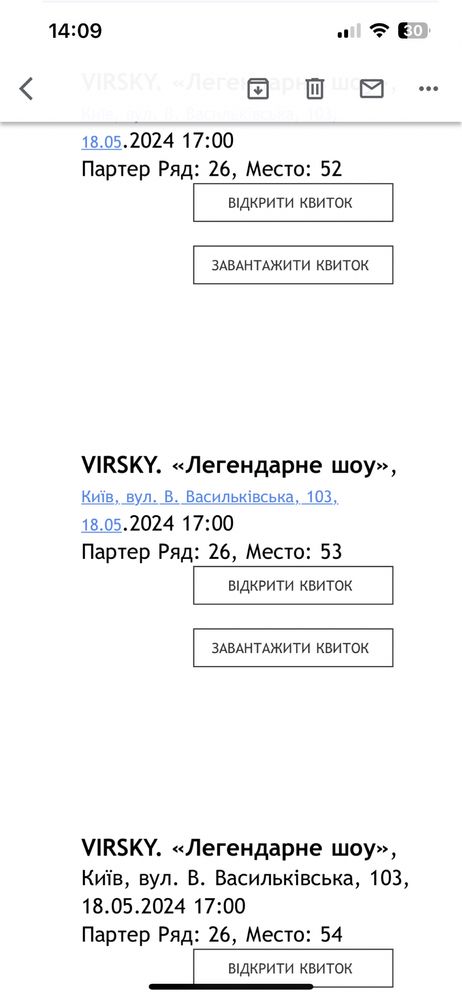 квитки Virsky