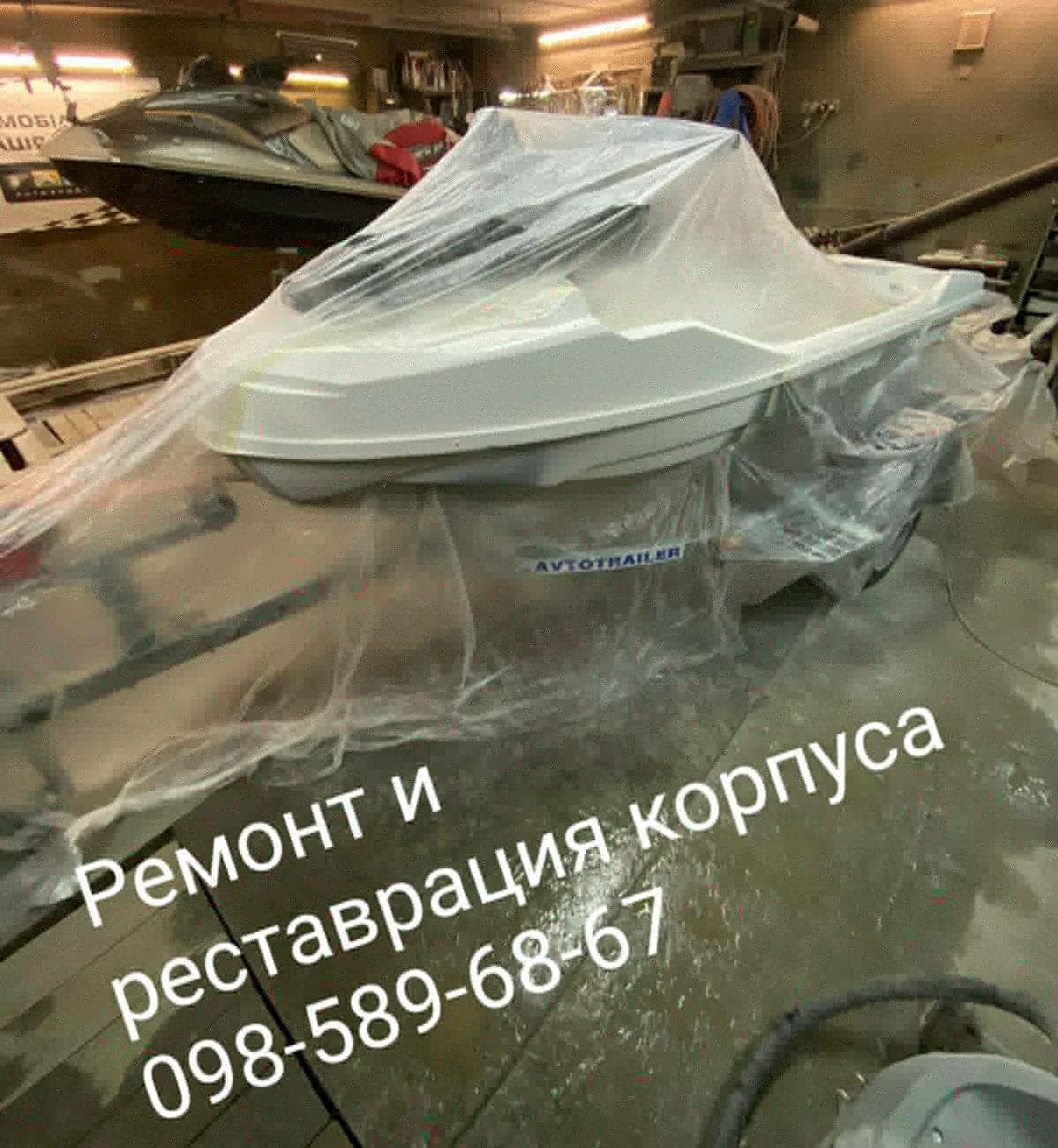 Ремонт стеклопластика