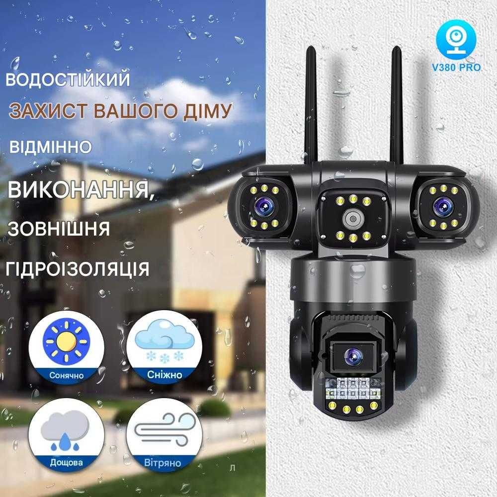 Потрійна 4G камера відеонагляду 12 Мп, 3в1 з нічним баченням V380PRO