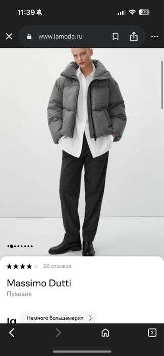 Пуховик Massimo Dutti