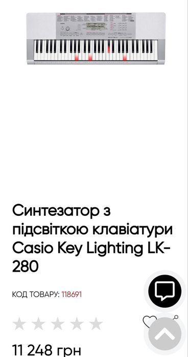 Синтезатор з підсвіткою клавіатури Casio Key Lighting LK-280