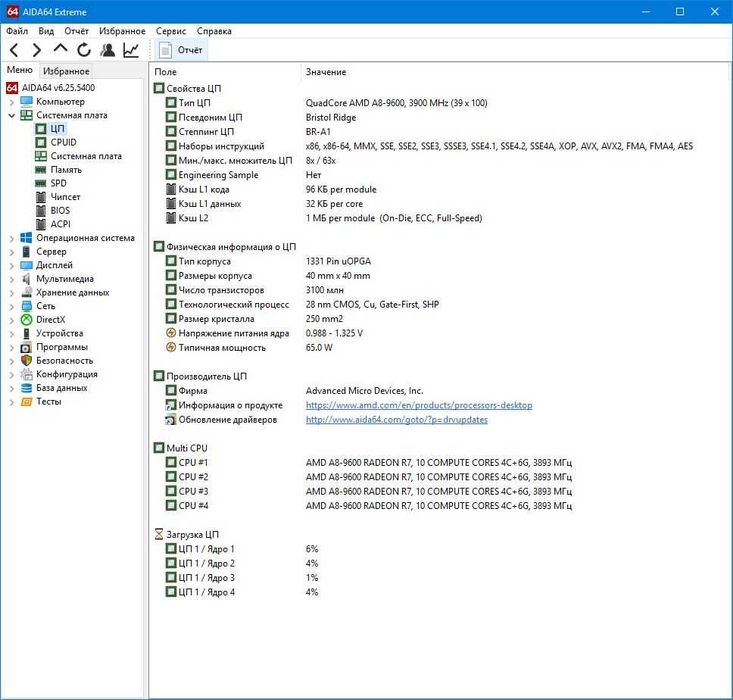 Продам процессор AMD® A8-9600 (сокет AM4)