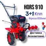 Мотоблок бензиновий 7,5 кс кпп3+1