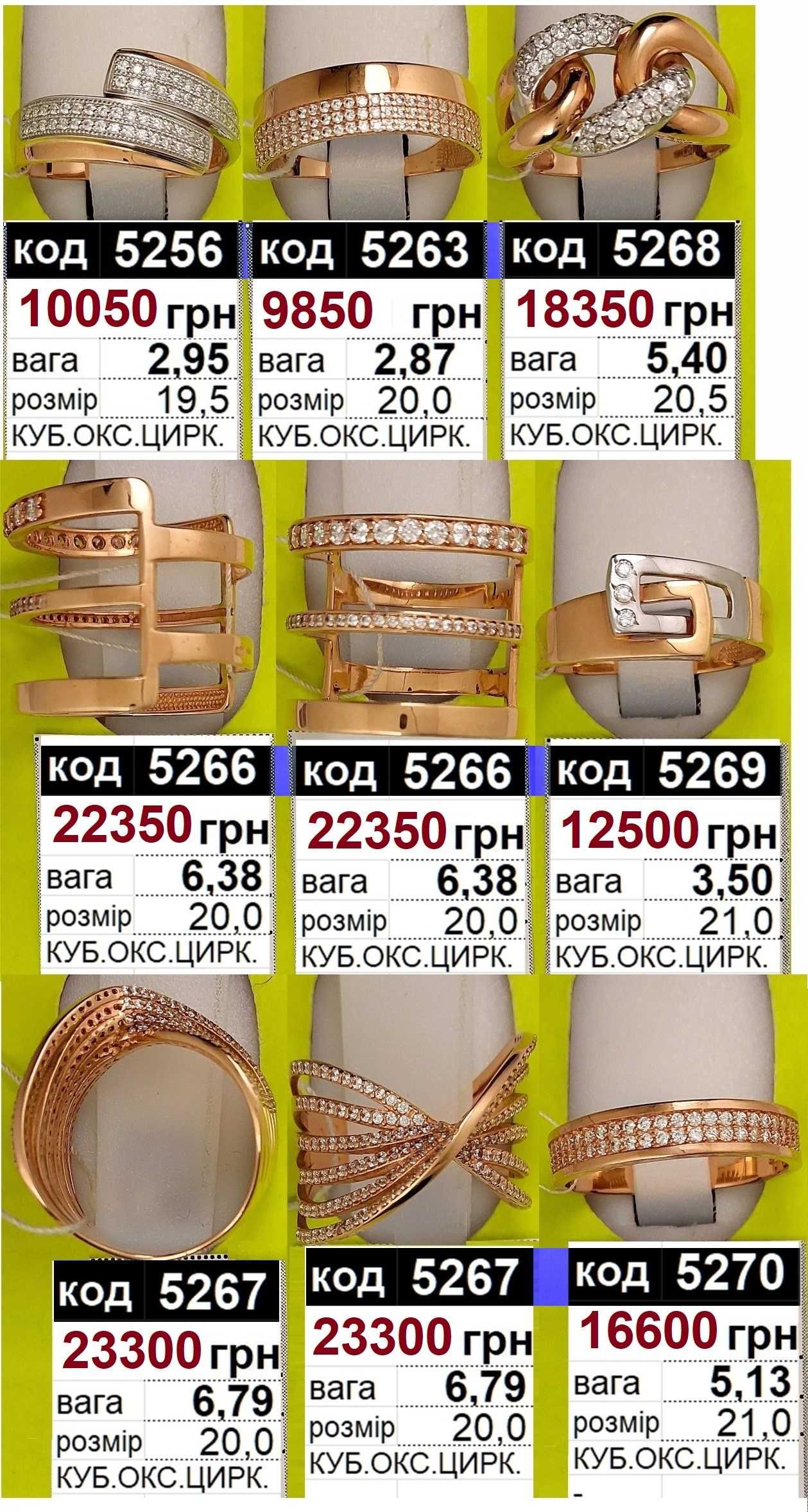 Золоті каблучки до 18 розміру Розпродаж ФОП за собівартістю