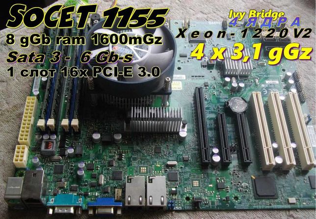 S*1155**Материнская плата+ Процессор  Xeon E3 1220 v2+* 8 gGb память