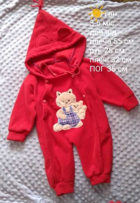 Чоловічки махрові,флісові