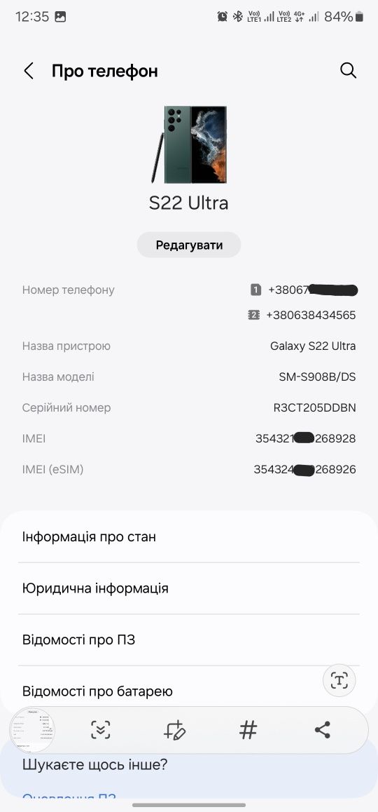 Samsung S22 ultra 12/256gb обмін на iPhone 14 Plus