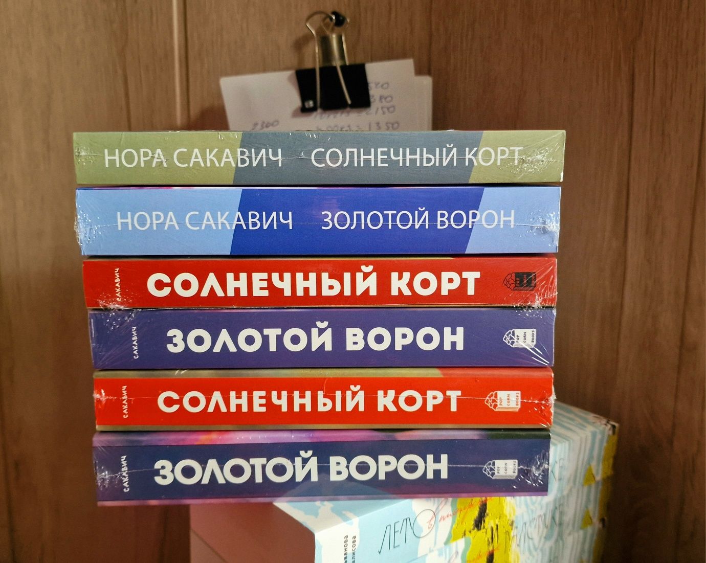 Всё ради игры .Нора Сакавич.Лисья Нора.Король Воронов.Свита Короля.