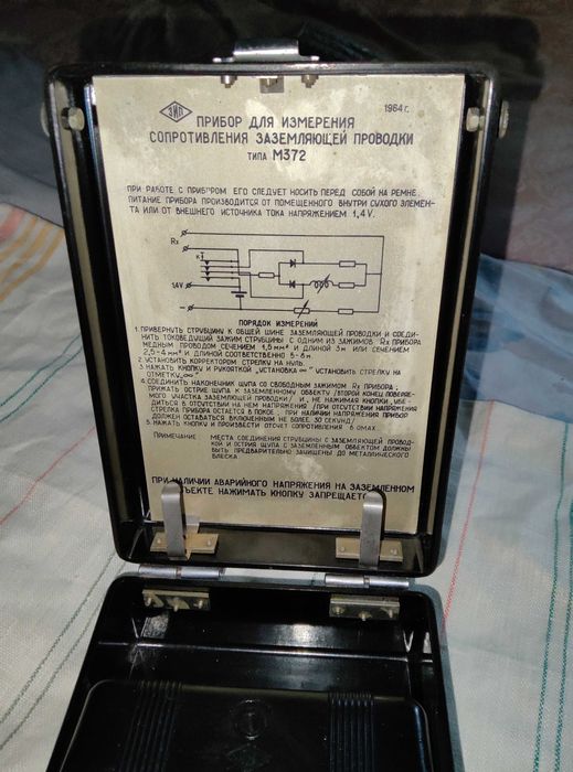 Прибор М372 для измерения сопротивления, 1964г.