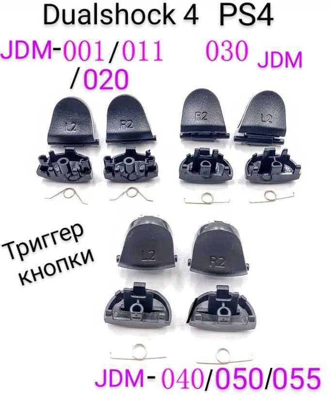 З/части 3D механизм на геймпад Dualshock/Dualsense,Xbox One/Series/360