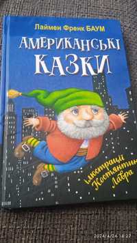 книга дитячі казки