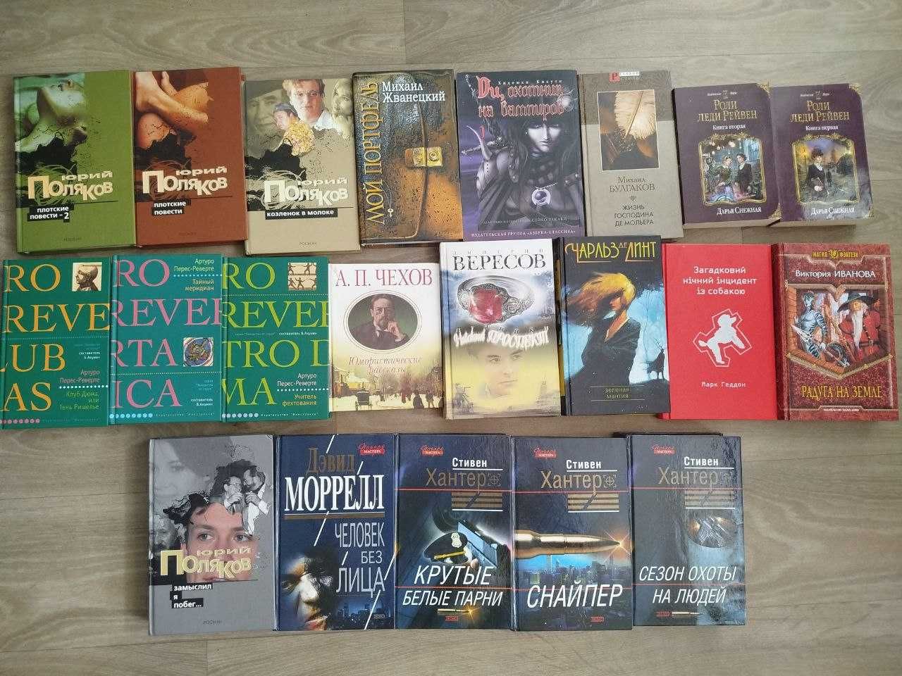 Большая распродажа книг разных жанров (список і фото є, дивіться)