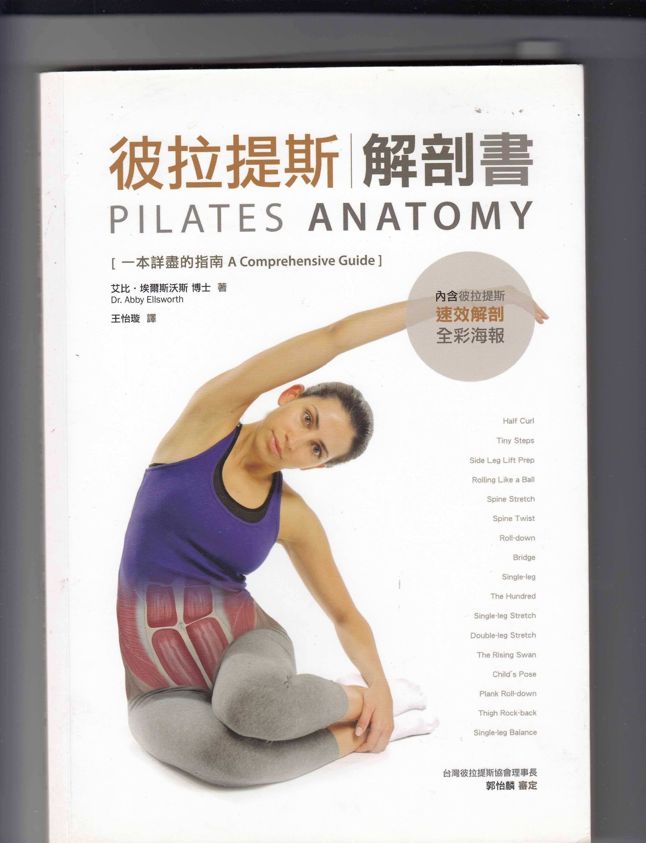 Pilates anatomy. Książka o anatomii pilatesu. Abby Elisworth