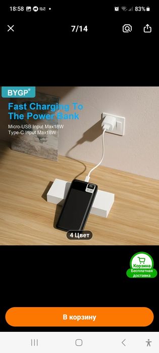 Повербанк - 20000мач.