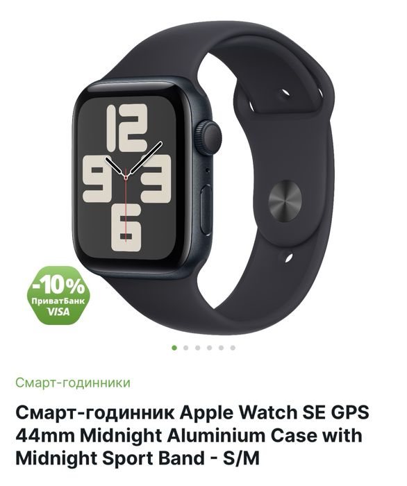 Смарт-годинник Apple Watch SE GPS 44mm
