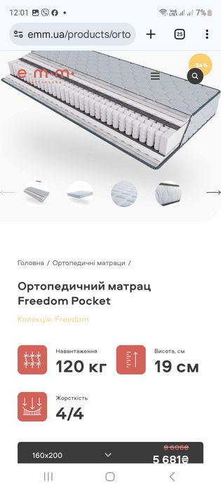 Ліжко  двоспальне, ліжко дерев'яне,ліжко біле,ліжко 160х200