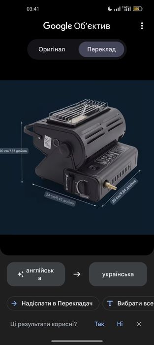 Портативний газовый обігрівач 2 в 1.