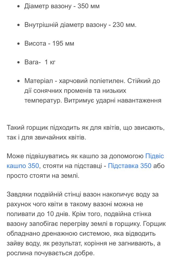 Вазон підвісний, автополив, кашпо, SKY7 вазон 350+підвіс 350