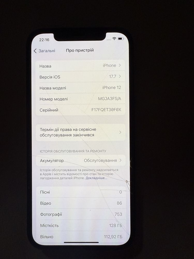 Iphone 12 128 гб б/у