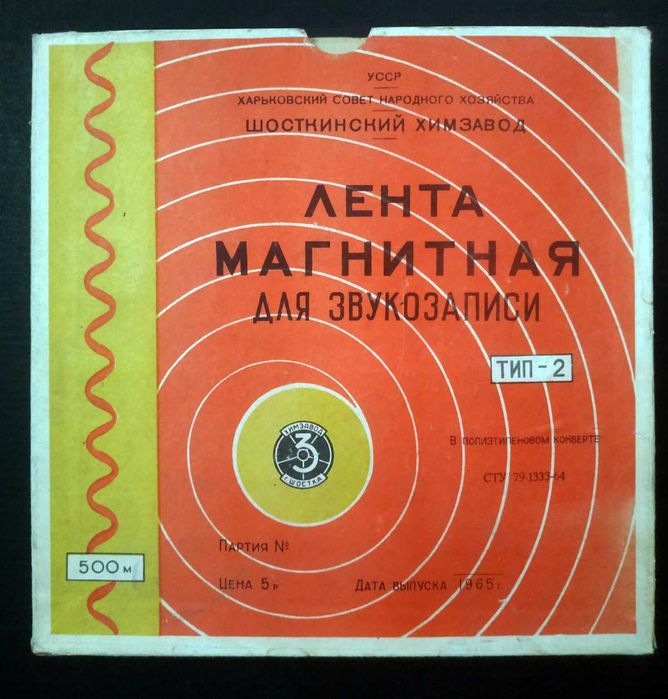 Бобины бобіни бабіни котушки №22  магнітна стрічка для магнітофона