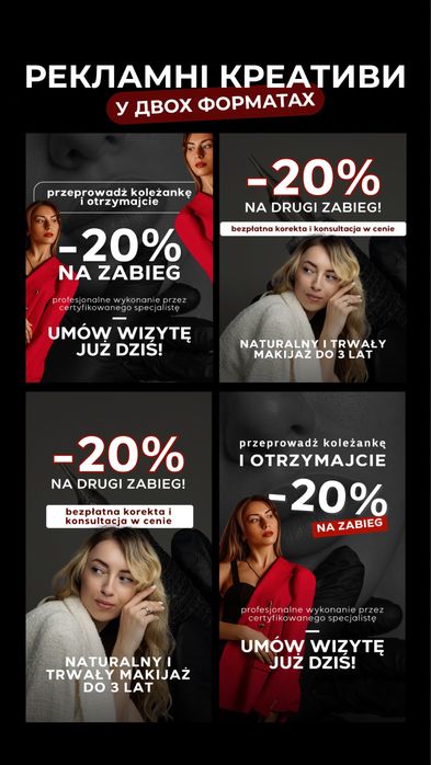 Рекламні креативи | Банери