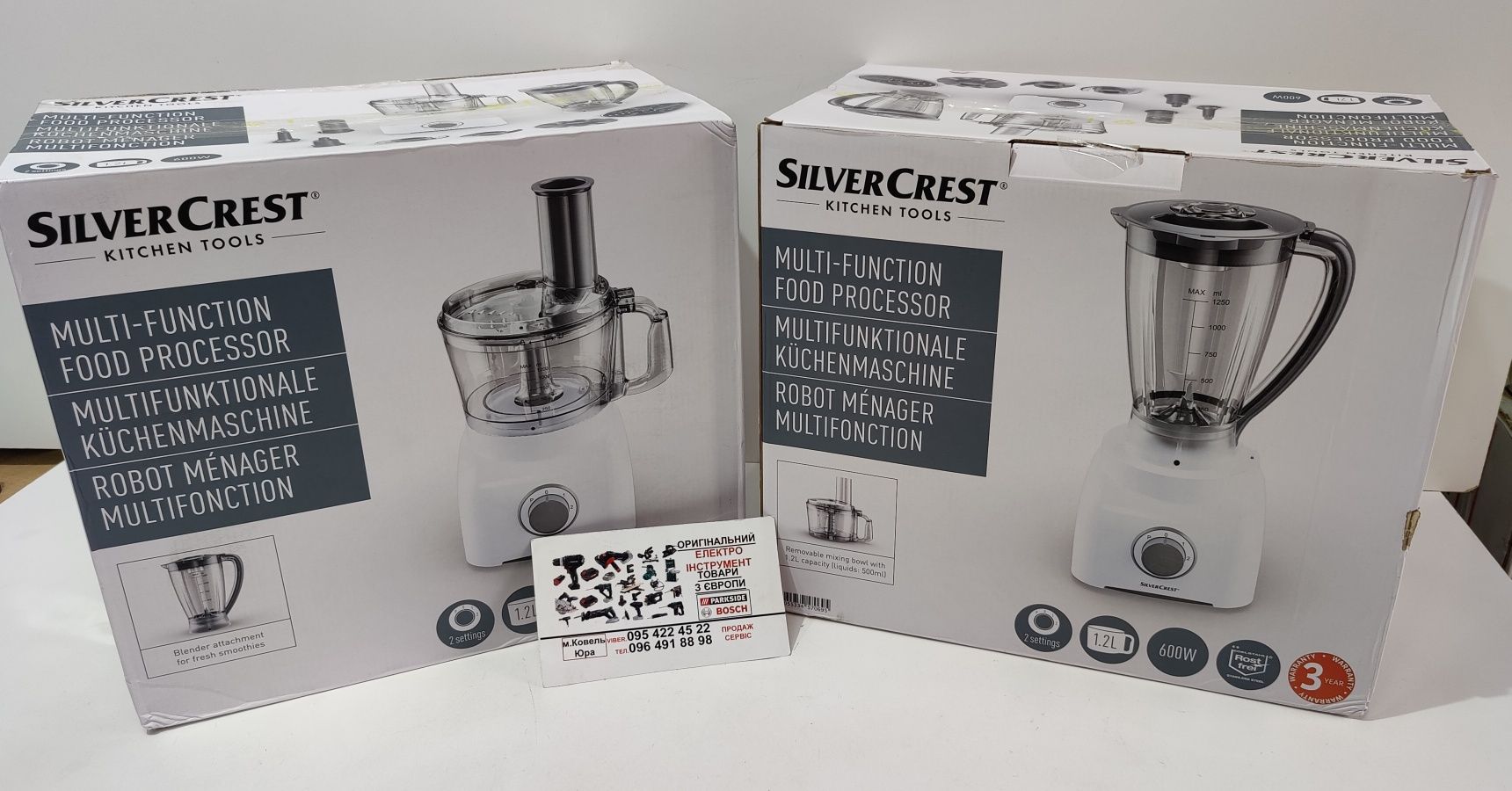Оригін кухонний комбайн GERMAN SILVER CREST SFPM 600/подрібнювач/міксе