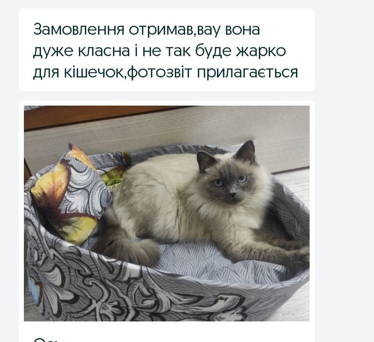 Лежак для собак, лежанка, лежачок, спальное место для собак и кошек