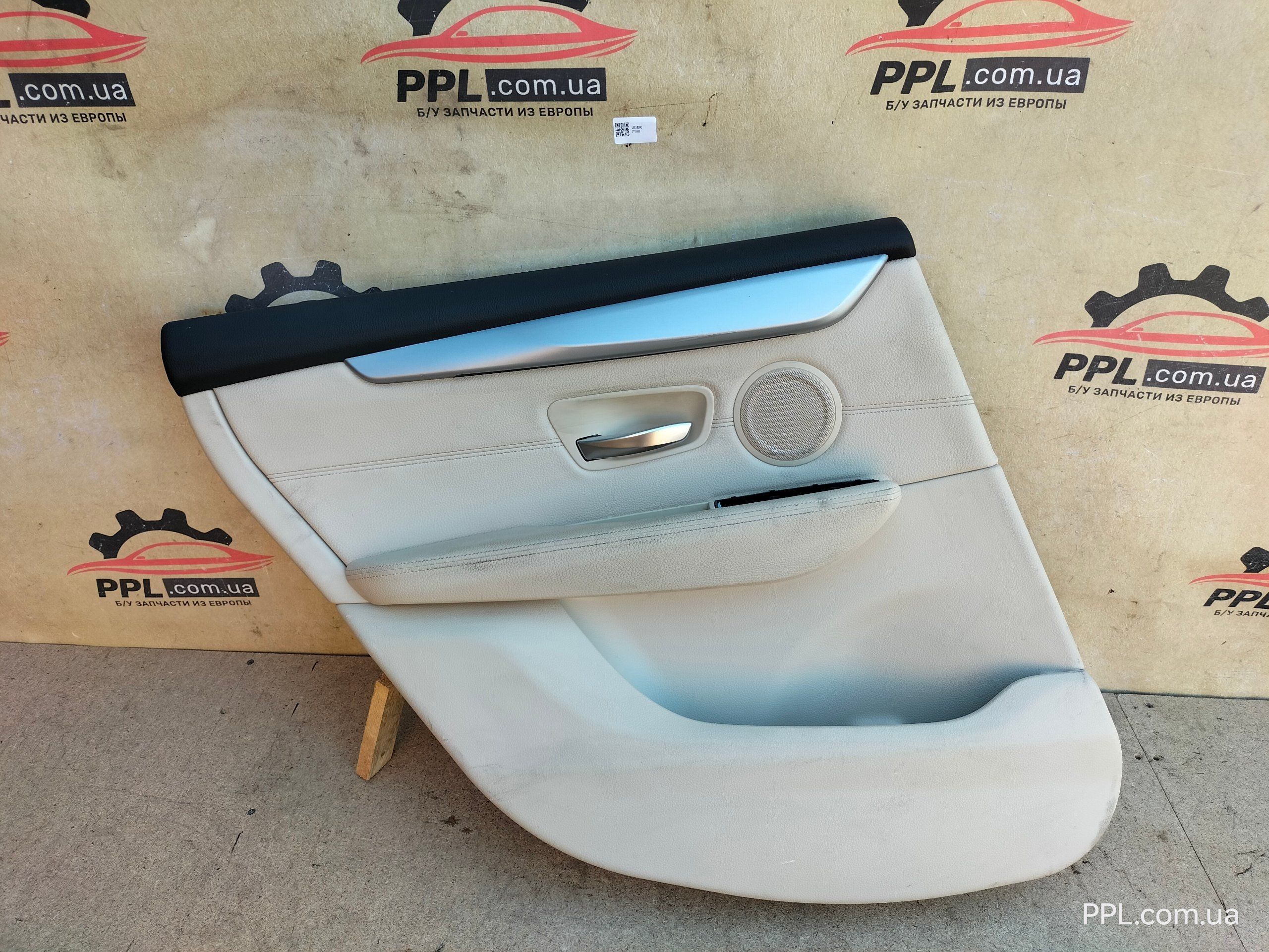 BMW 2 F45 F46 2014- карта обшивка двери задняя левая