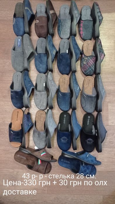 Inblu Мужские тапочки р-р 40-46 новые