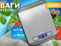 Кухонные весы для кухни ваги кухонні кухні електронні электронные