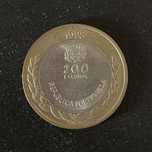 Numismática - 3 moedas!