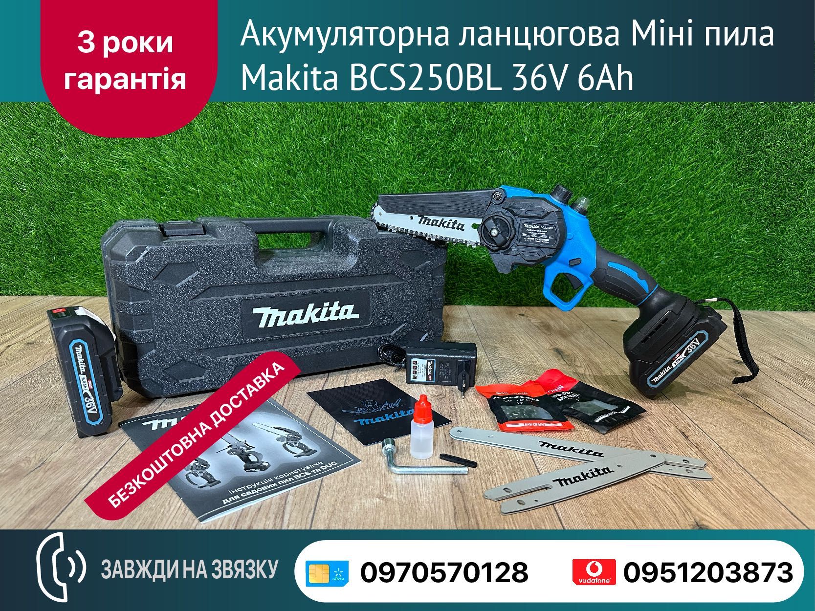 Аккумуляторная цепная Мини пилка Makita BCS250BL 36V 6Ah веткорез