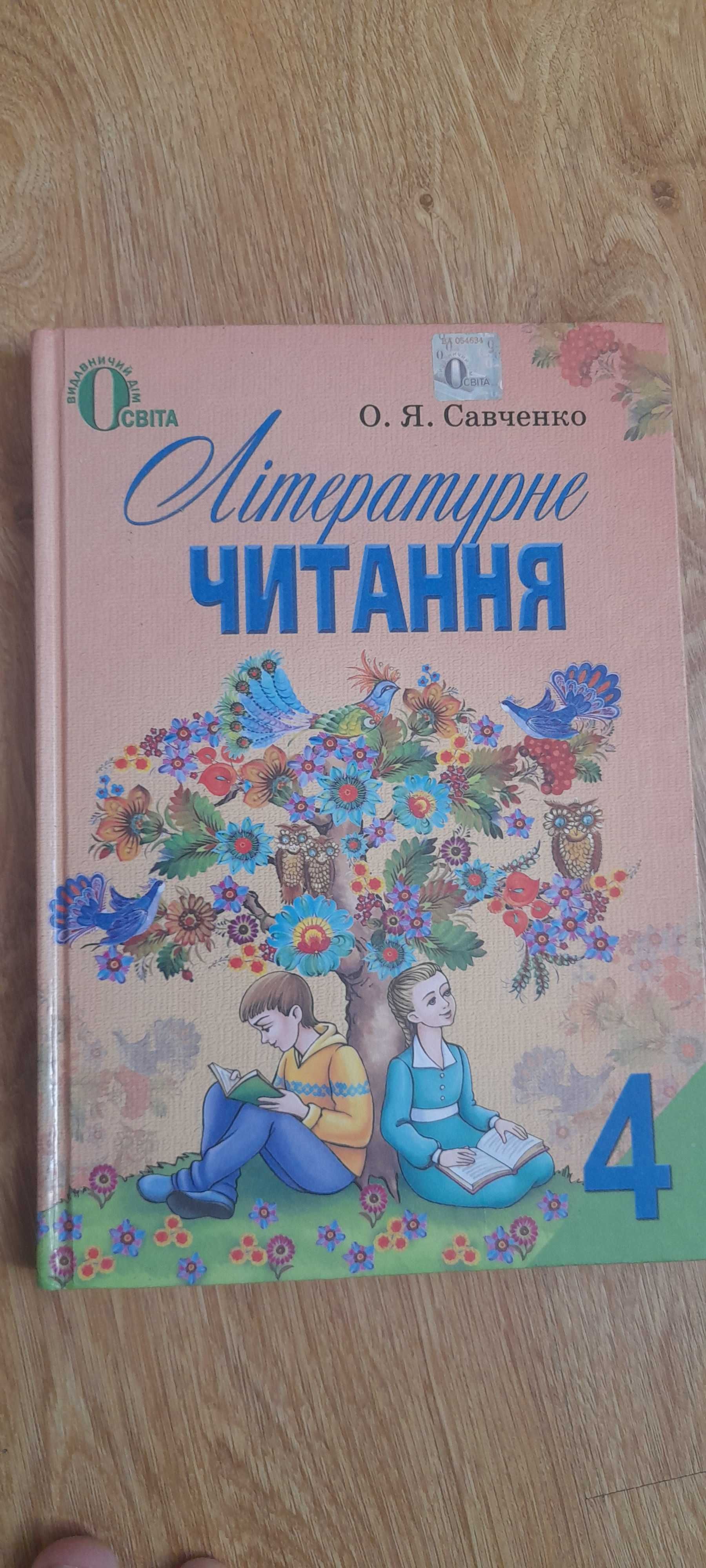 Книжки 3,4 класс