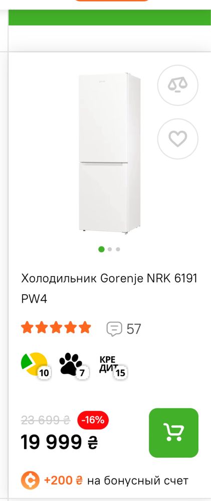 Продам новый холодильник  gorenie