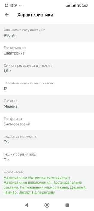 Кавоварка крапельна Liberton LCM-2202