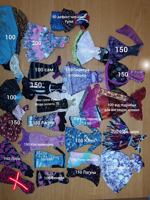 Монстер хай. Monster high одяг Френкі, Лора, Тора, Лагуна