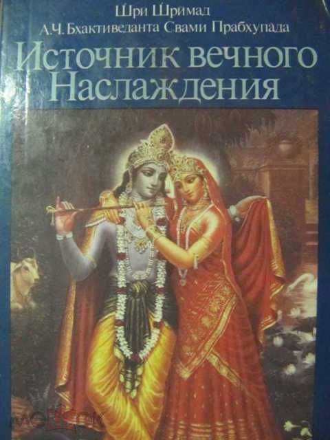 \ Источник вечного наслаждения\ и \"Наука самоосознания"\ 2 шт.