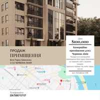 Продаж комерційного приміщення 40м2 червона лінія парк Шевченка