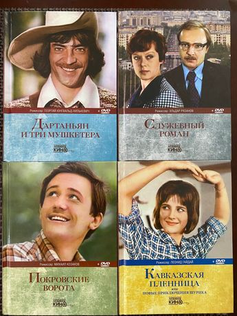 Книга + фильм с диском DVD коллекция. DVD в ПОДАРОК!!!