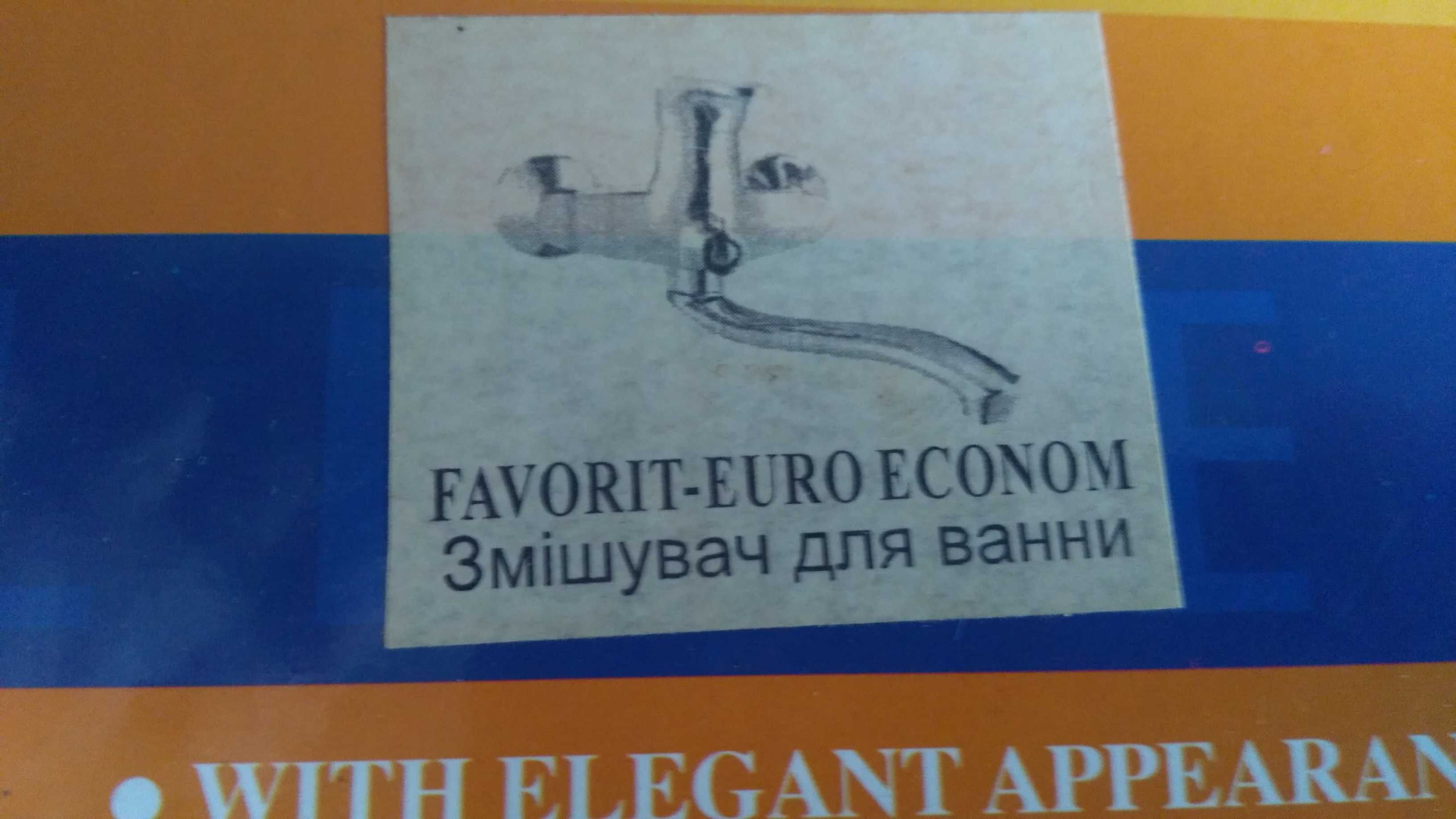 Смеситель для ванной Lider favorit-euro econom