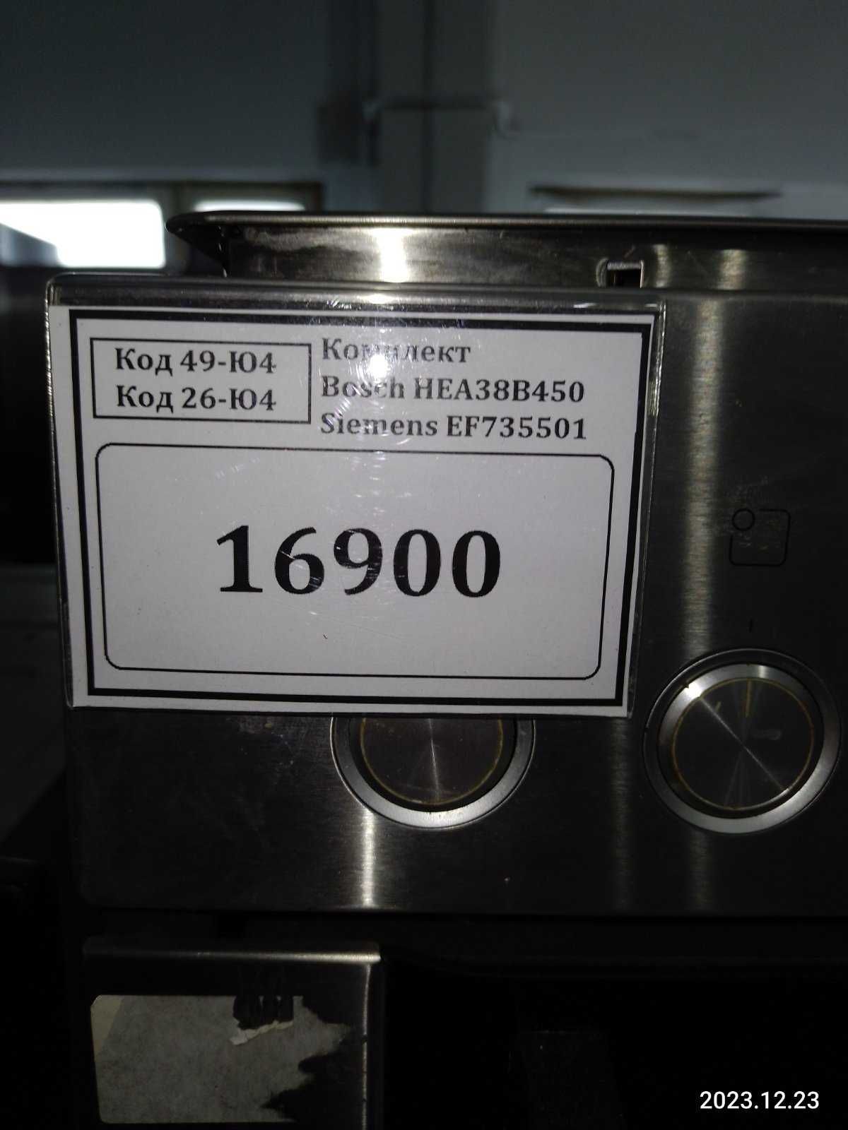 Комплект варочная поверхность Siemens EF735501+духовка Bosch HEA38B450