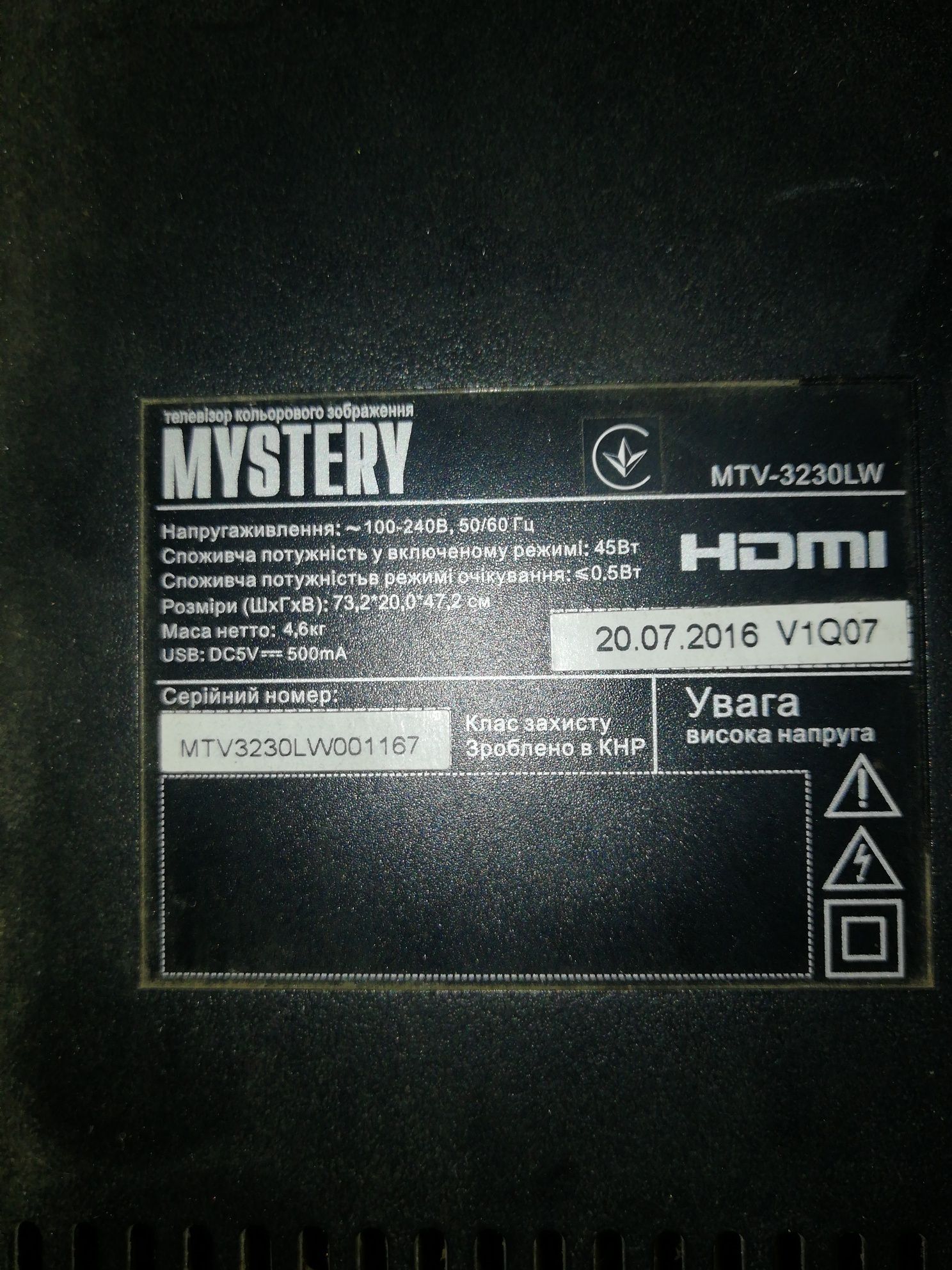 Mystery телевізор