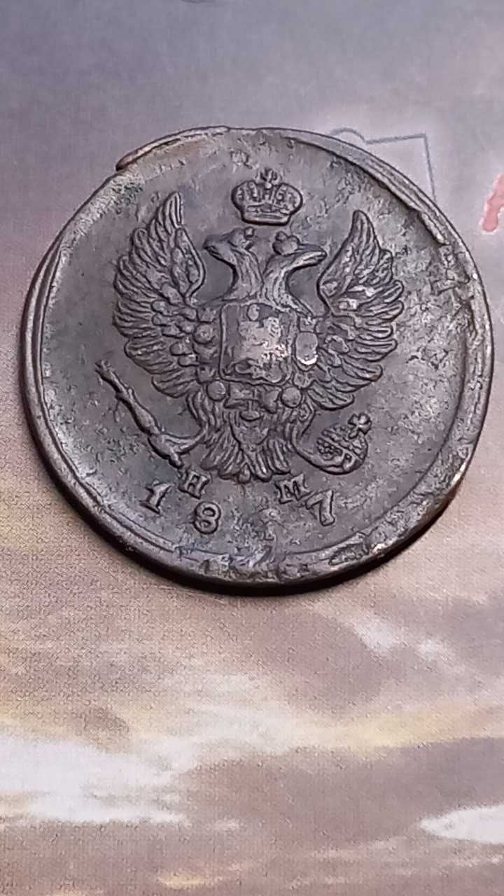 2 коп.1817 та 1856 року