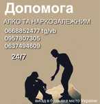 Допомога залежним людям