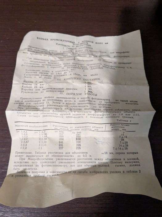 Промежуточные кольца
