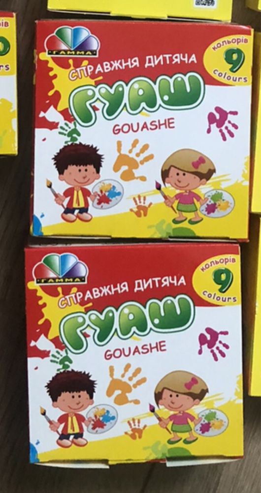 Фарби гуаш Гама 9 кольорів по 20 мл, акварель та пальчикові фарби