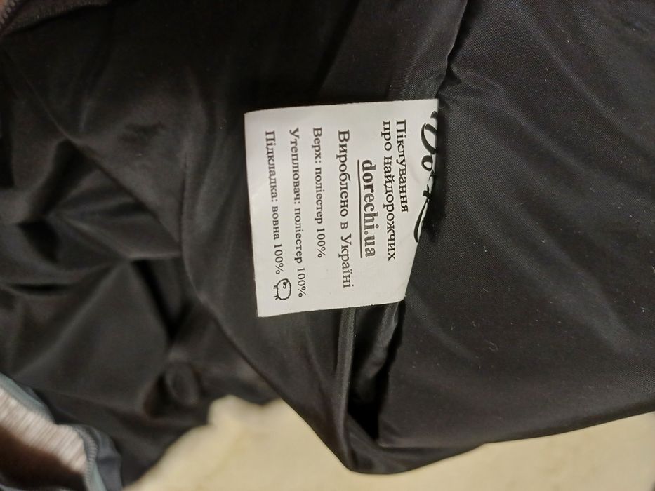 Зимовий конверт-чохол в коляску