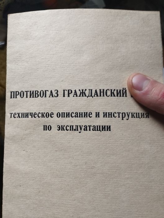 Засіб індивідуального захисту