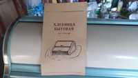 Хлебница времен СССР  не использовалась в  упаковке