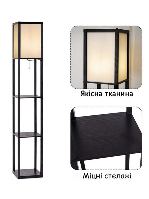 Торшер OUTON із полицями та LED-світлом